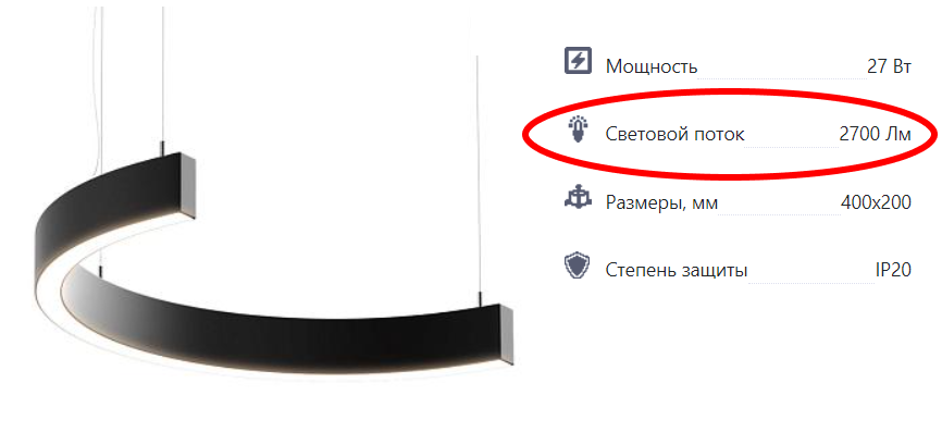 Световой поток.png