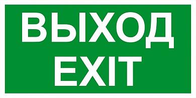  " exit" 260100